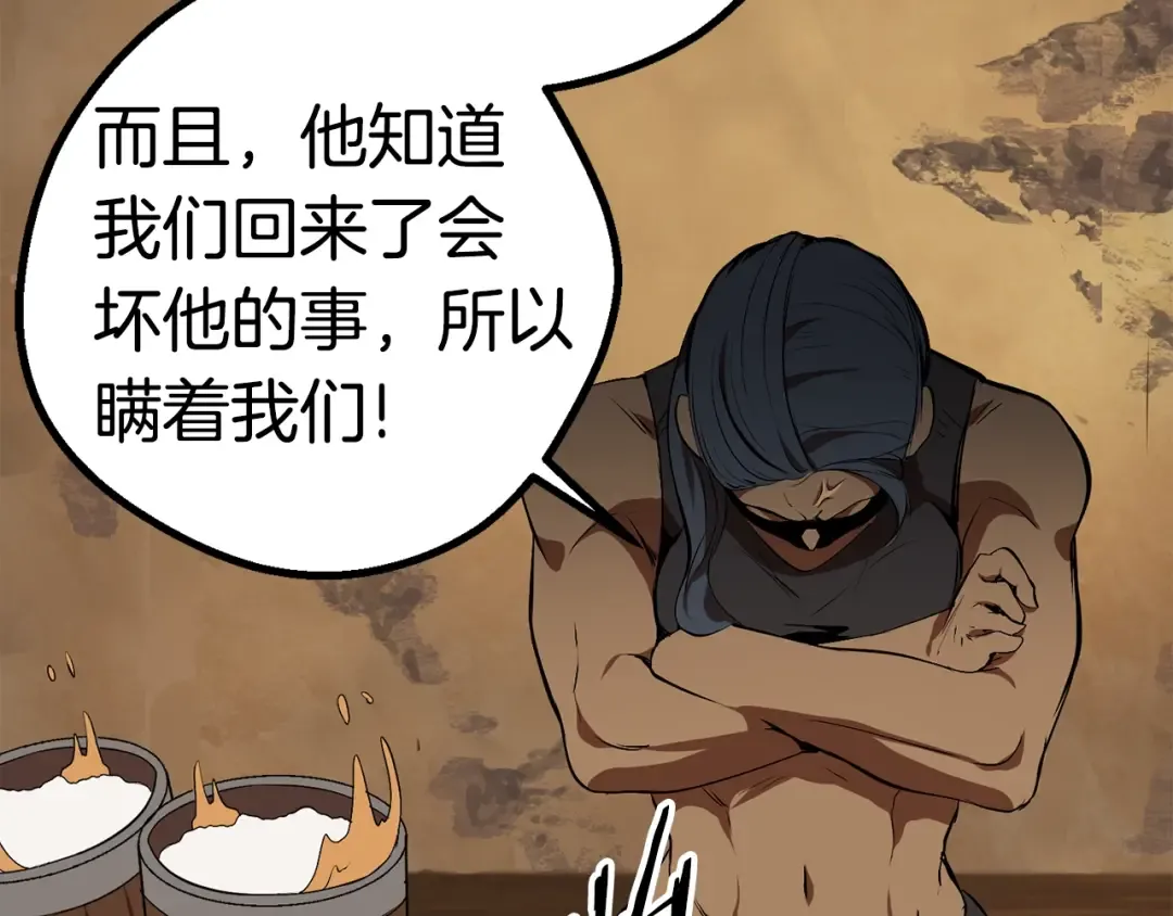第12话 风波之后 第187页