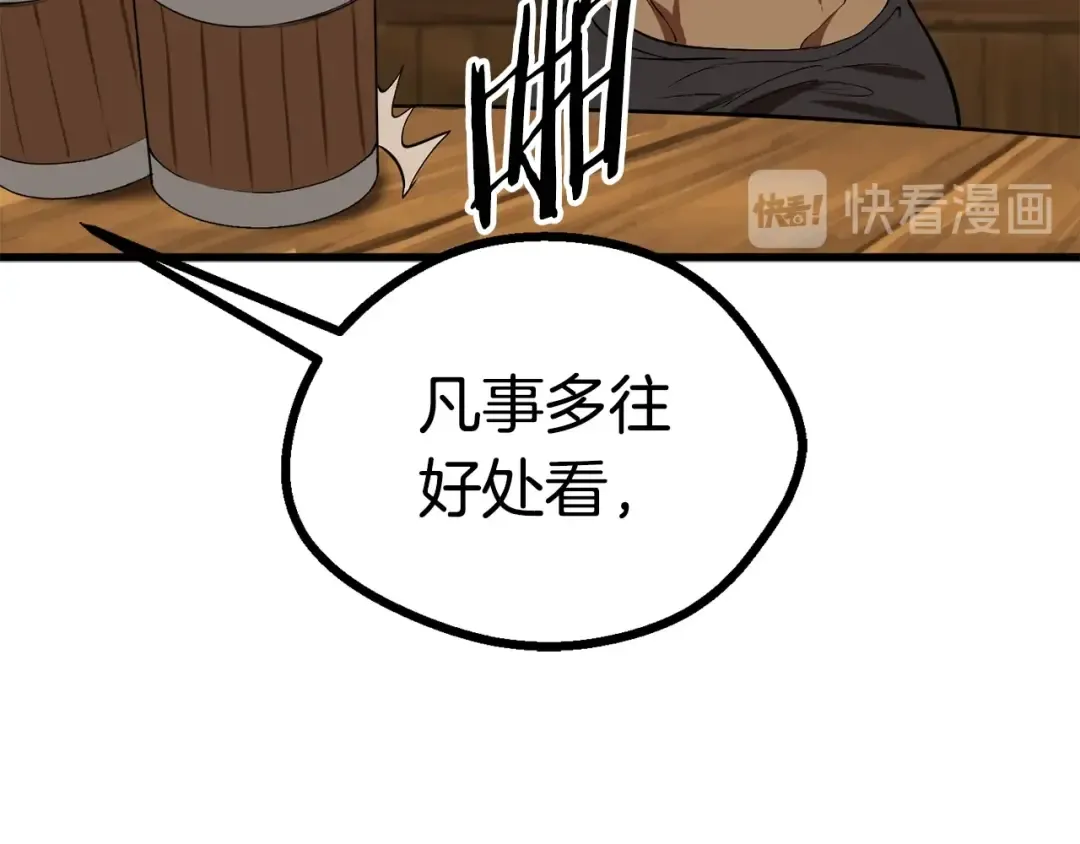第12话 风波之后 第188页