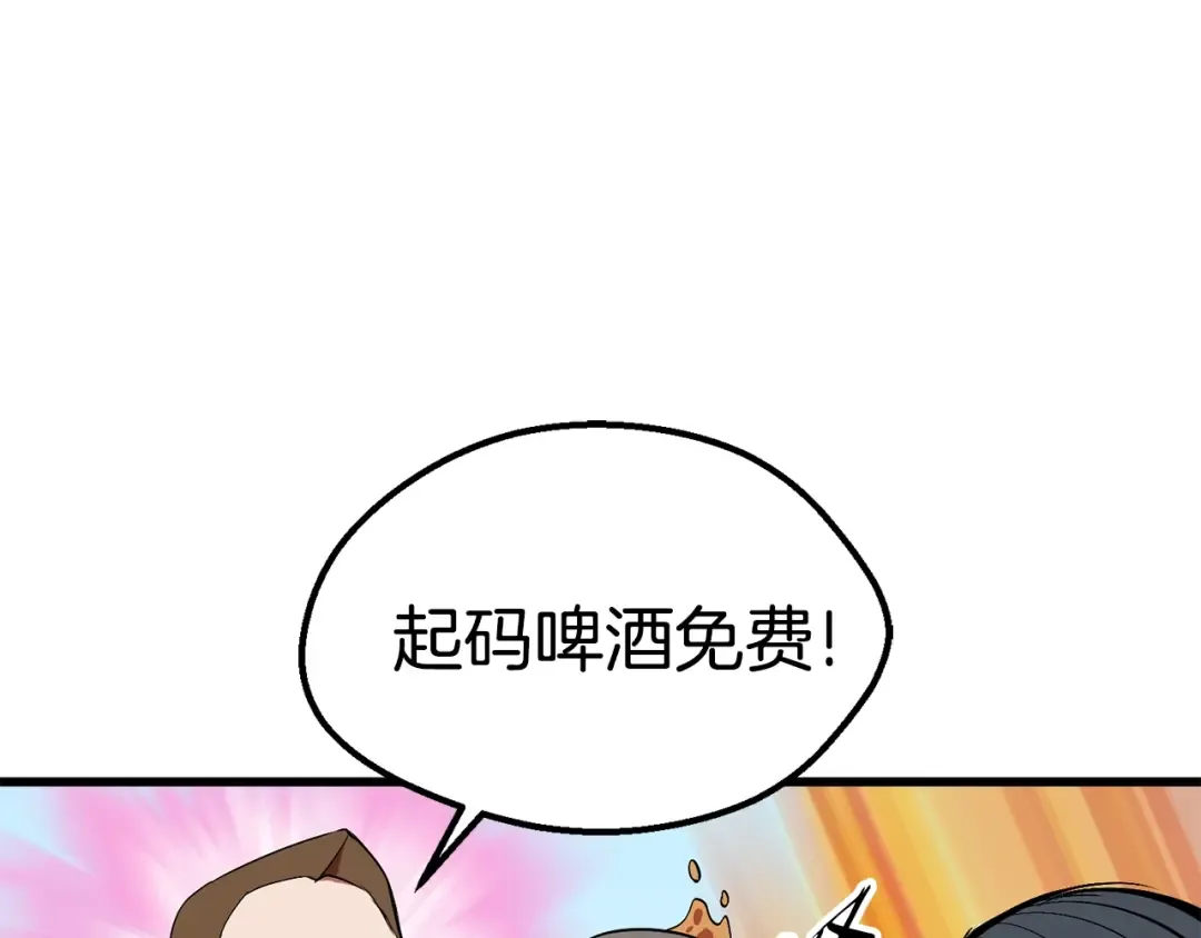 第12话 风波之后 第189页