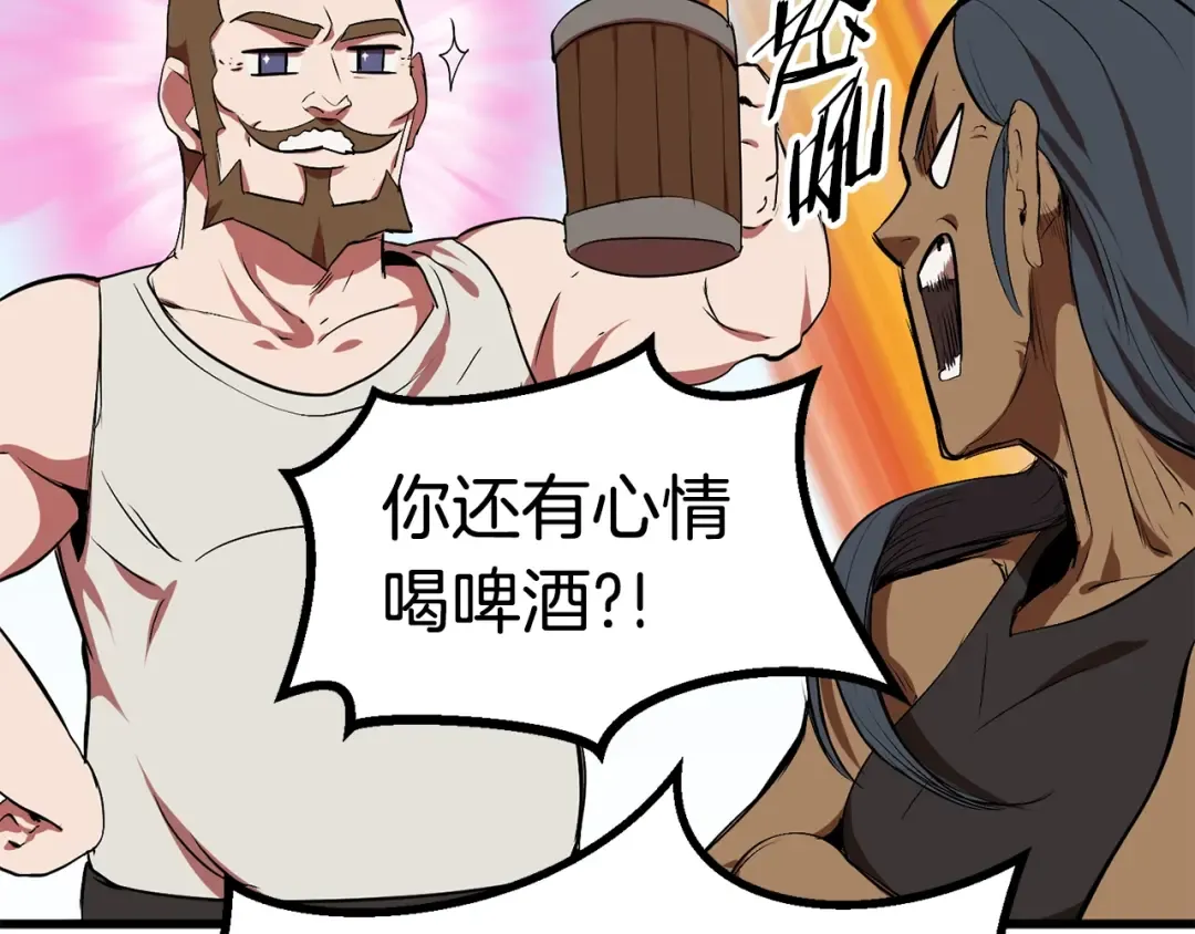 第12话 风波之后 第190页