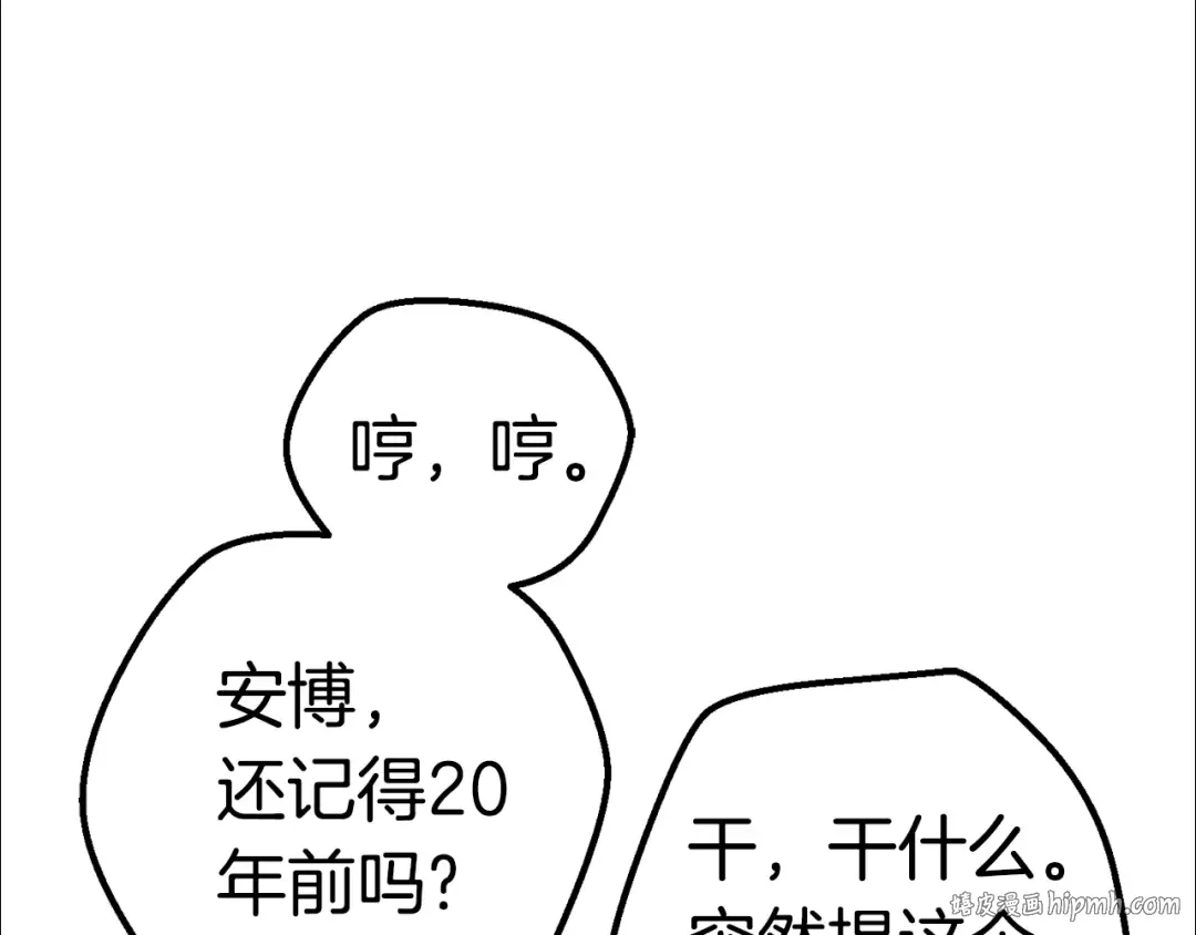 第12话 风波之后 第192页
