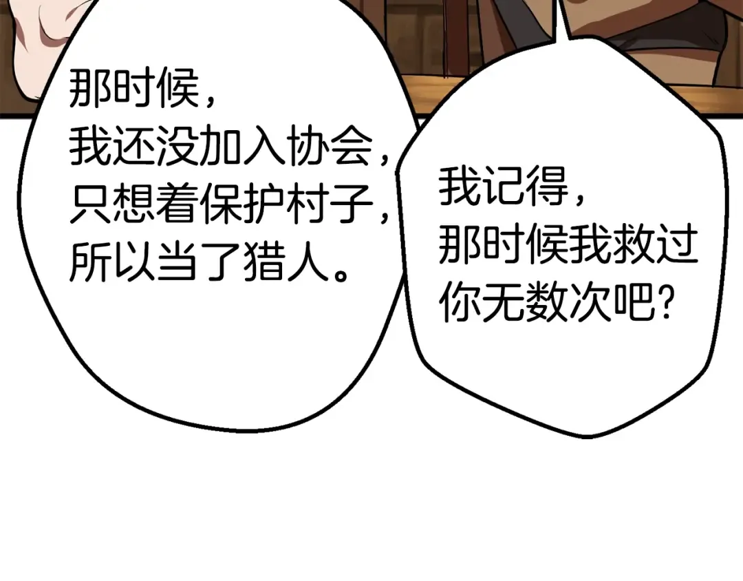 第12话 风波之后 第194页