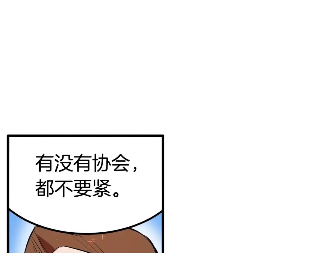 第12话 风波之后 第195页