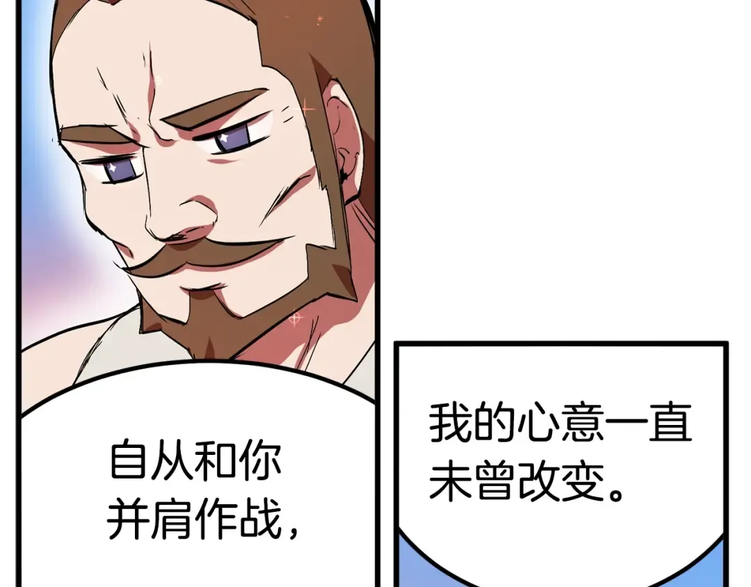 第12话 风波之后 第196页