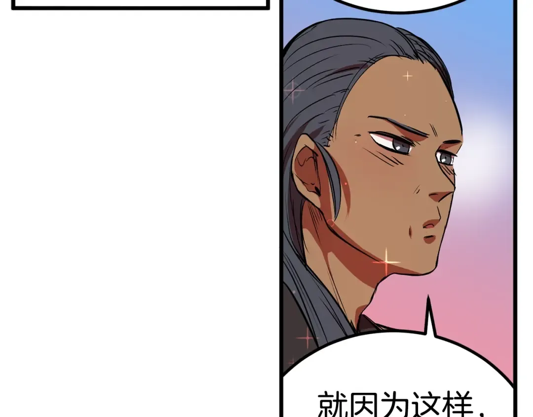 第12话 风波之后 第197页