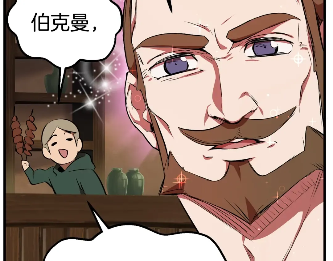 第12话 风波之后 第202页