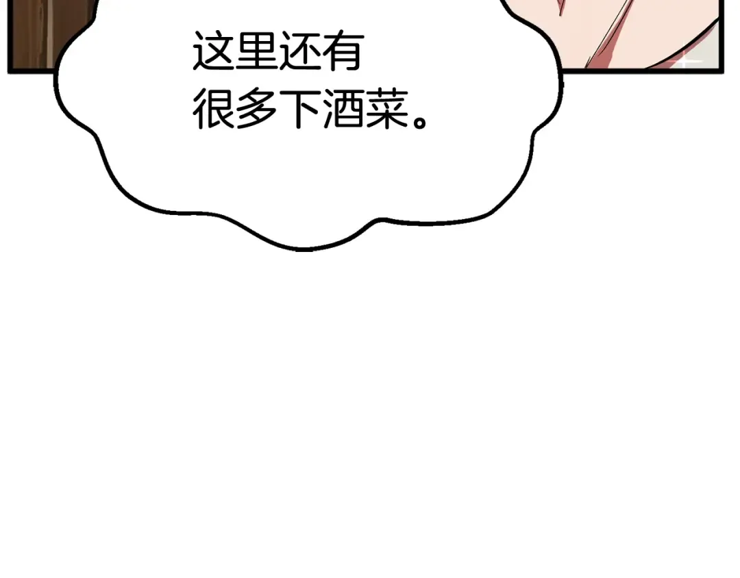 第12话 风波之后 第203页