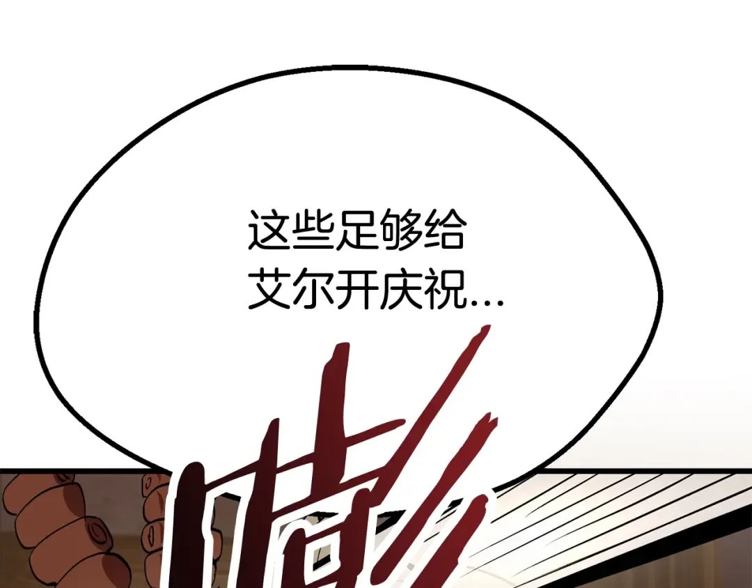 第12话 风波之后 第204页