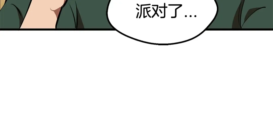 第12话 风波之后 第206页