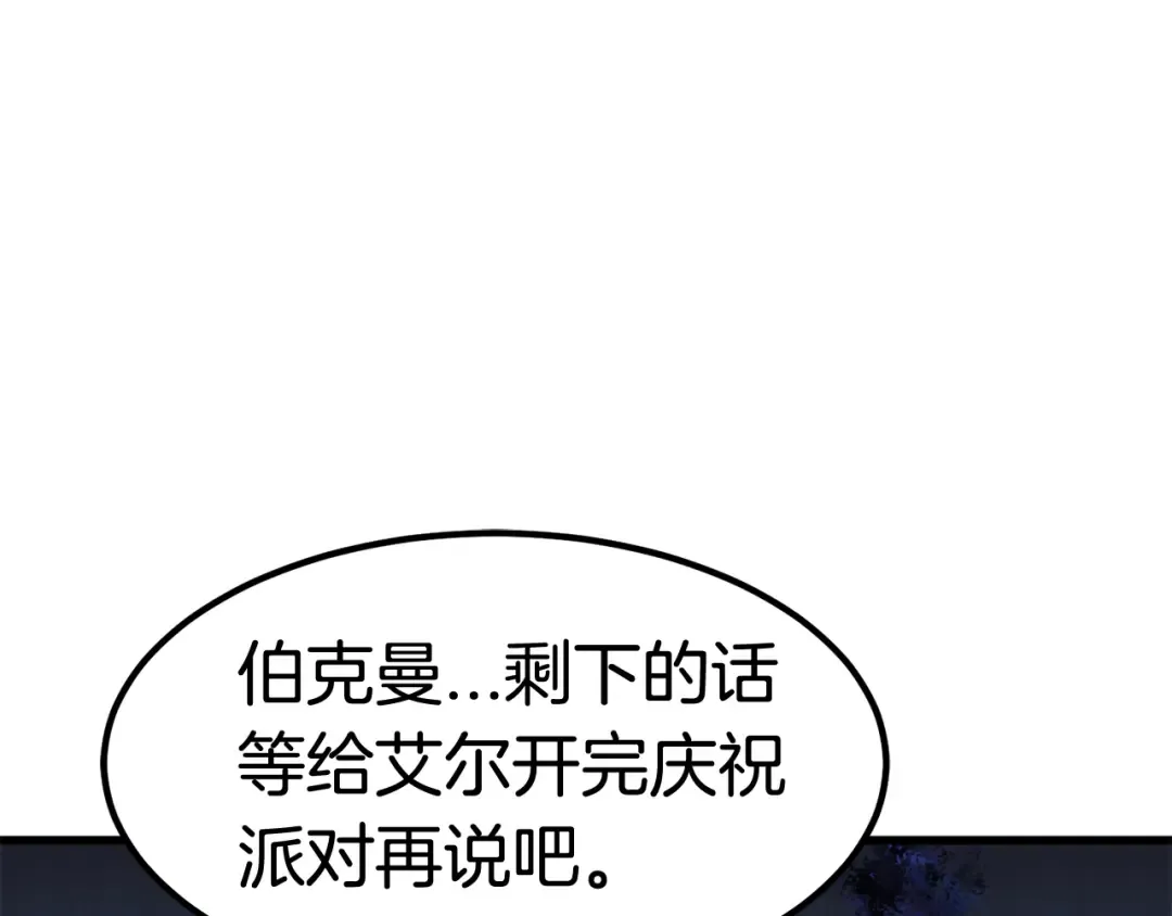 第12话 风波之后 第207页