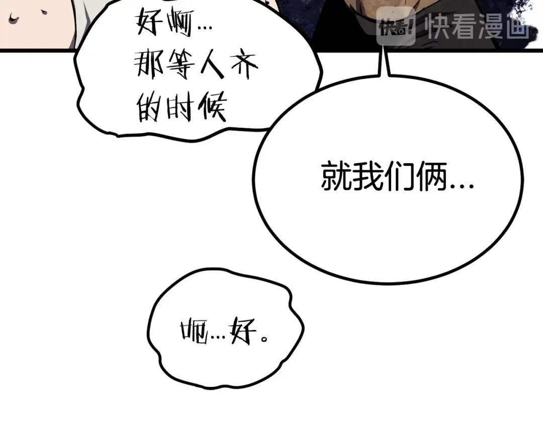 第12话 风波之后 第209页