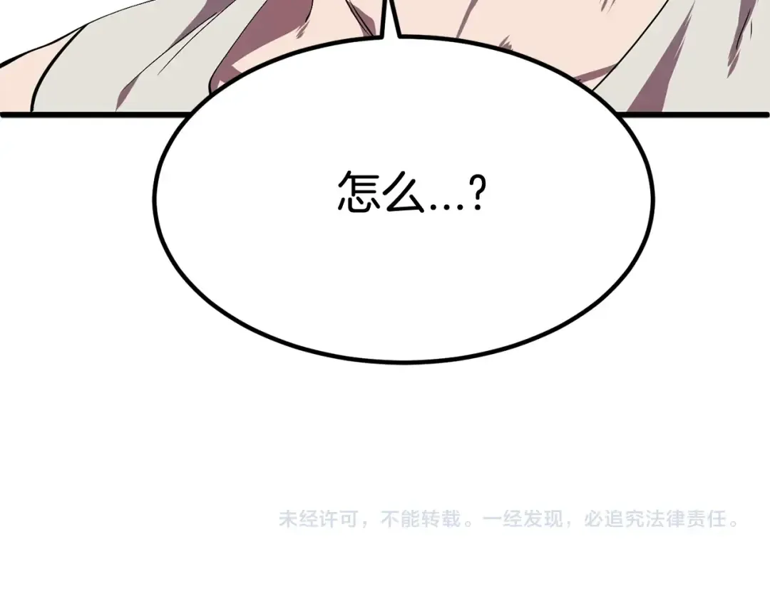 第12话 风波之后 第223页