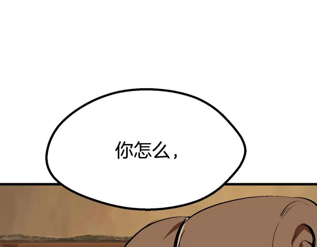 第13话 不辞而别 第13页