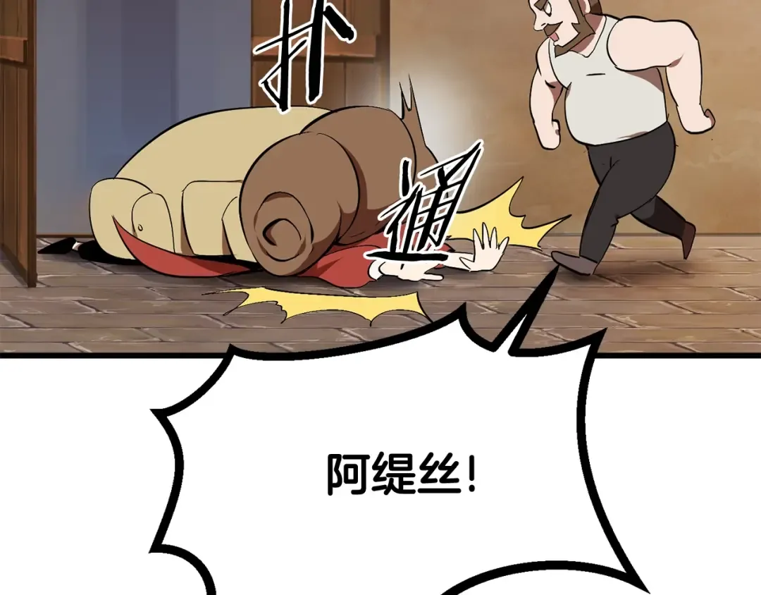第13话 不辞而别 第22页