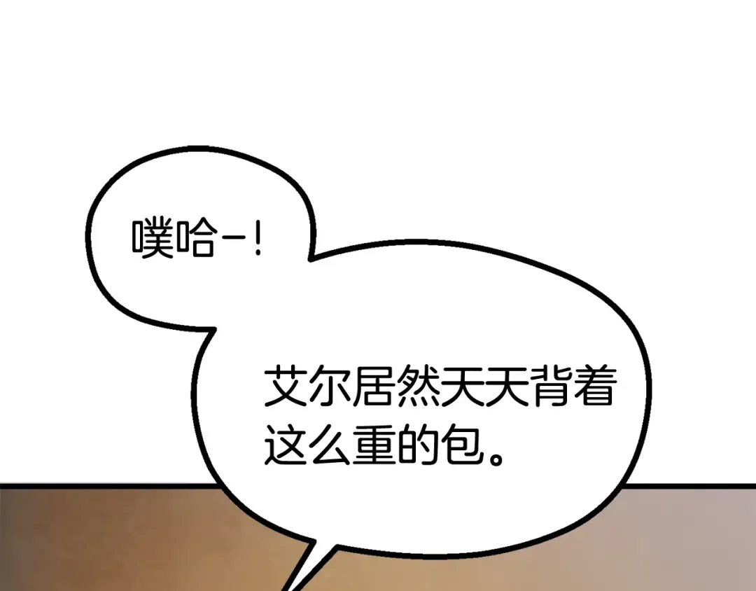 第13话 不辞而别 第27页