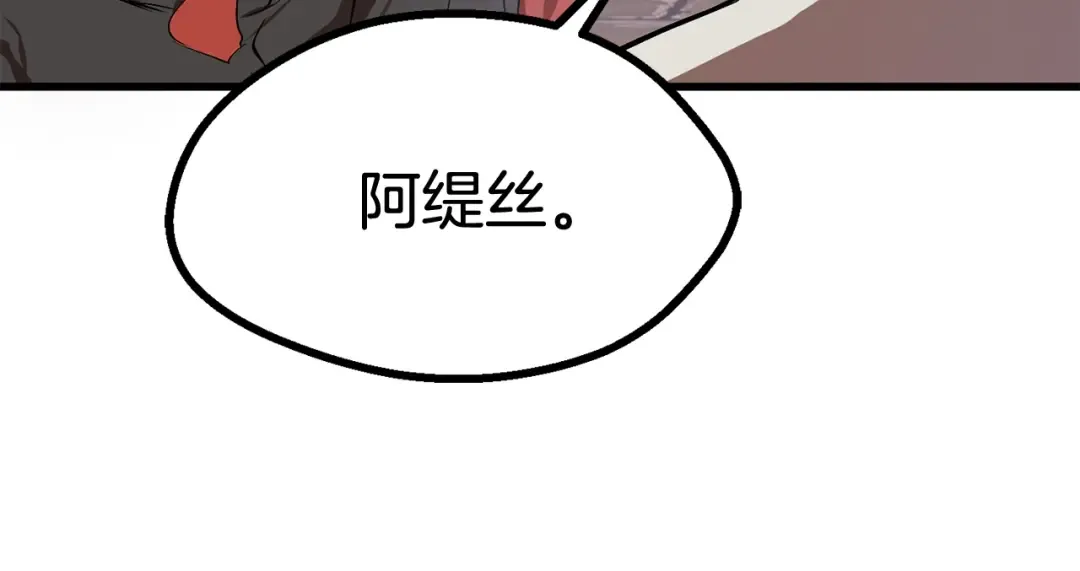 第13话 不辞而别 第29页