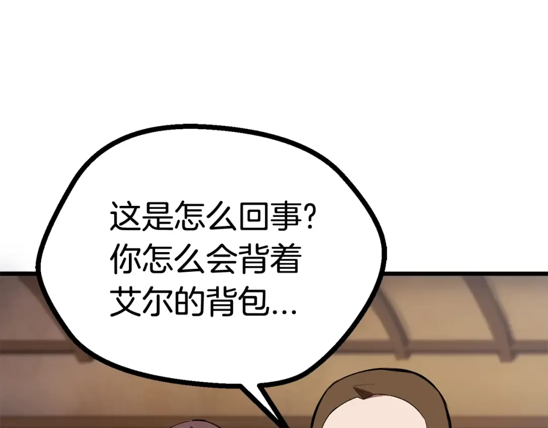 第13话 不辞而别 第30页