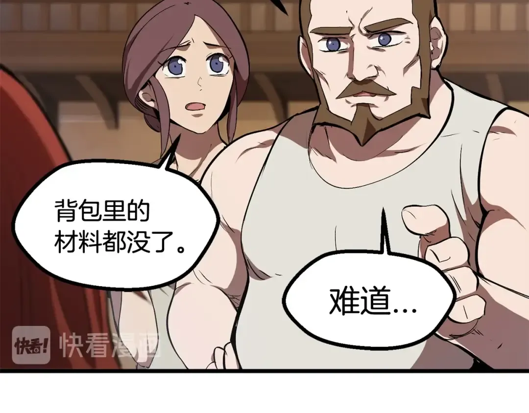 第13话 不辞而别 第31页