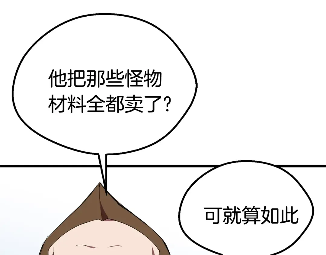 第13话 不辞而别 第45页
