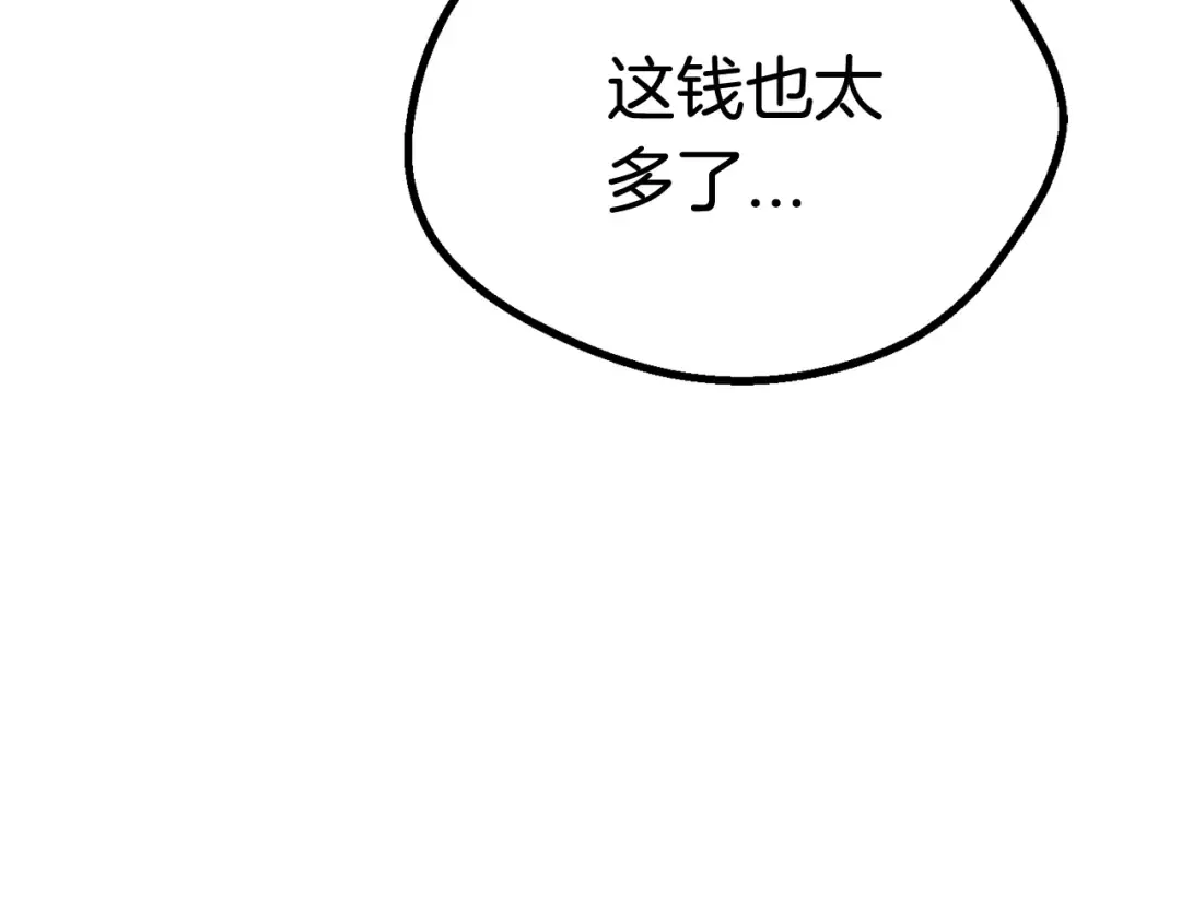 第13话 不辞而别 第47页
