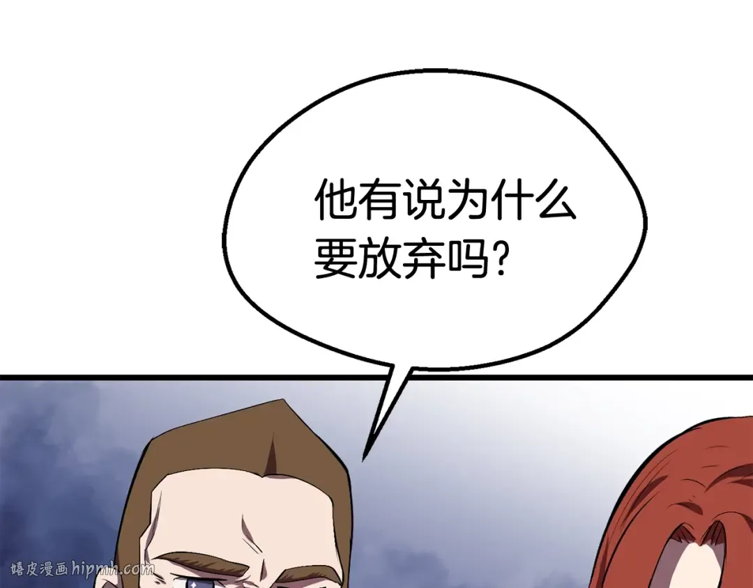 第13话 不辞而别 第56页
