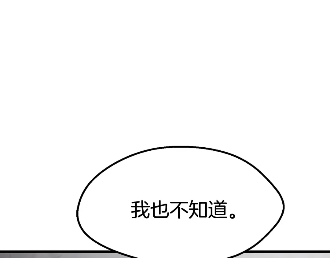 第13话 不辞而别 第59页