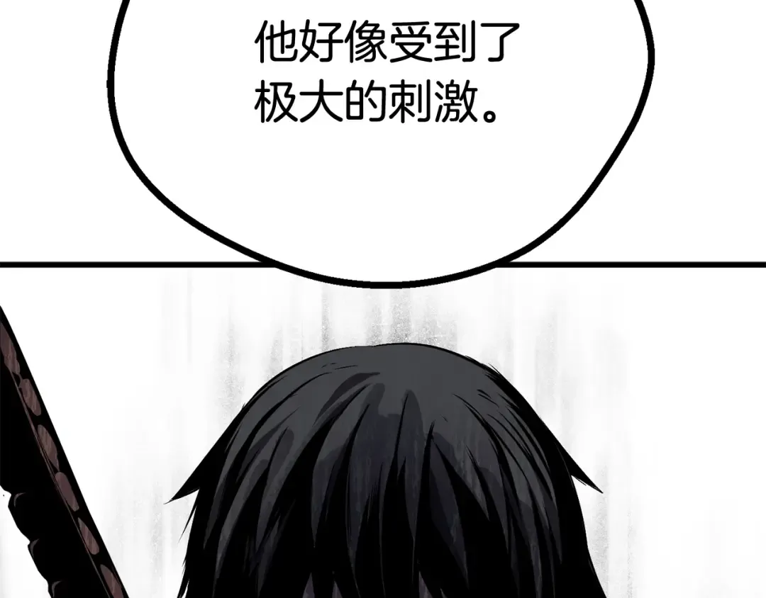 第13话 不辞而别 第66页