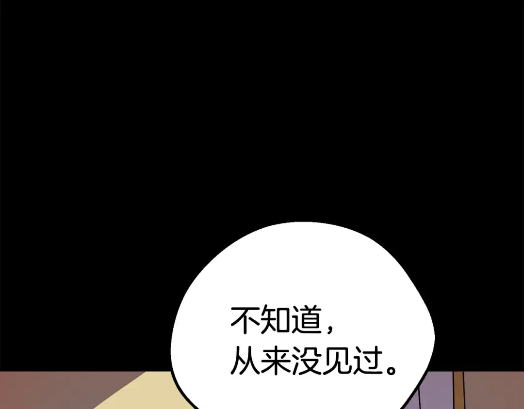 第13话 不辞而别 第85页