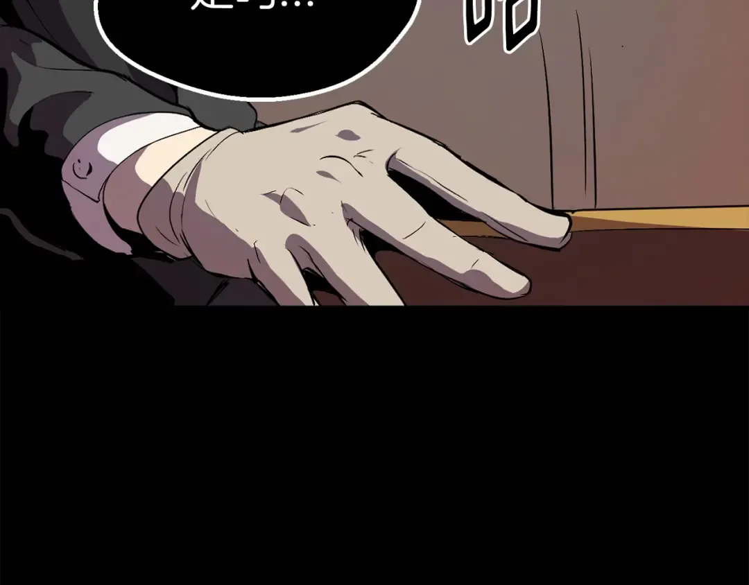 第13话 不辞而别 第87页