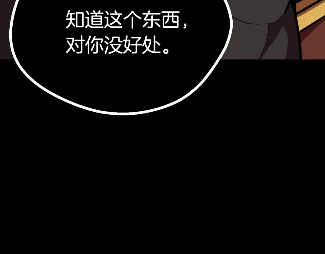 第13话 不辞而别 第91页