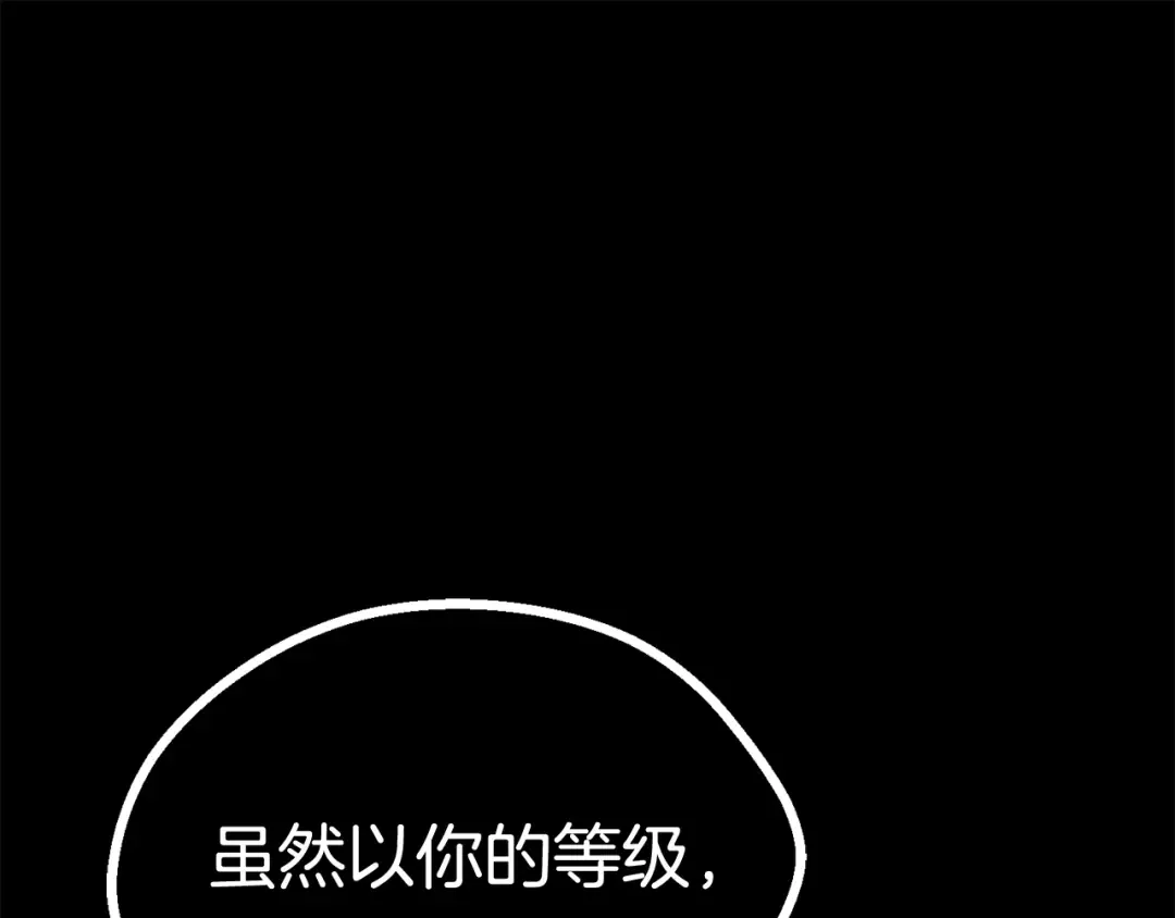 第13话 不辞而别 第93页