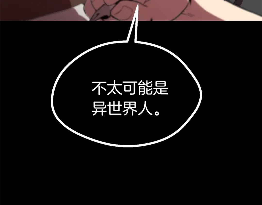 第13话 不辞而别 第95页