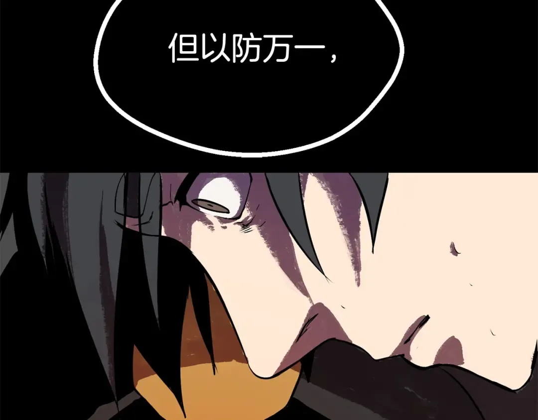 第13话 不辞而别 第97页