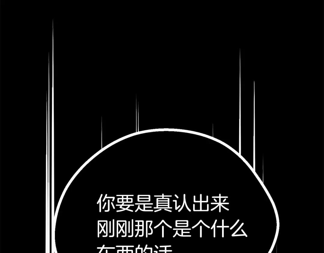 第13话 不辞而别 第99页