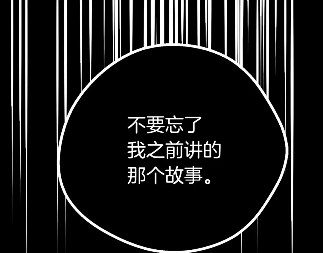 第13话 不辞而别 第103页