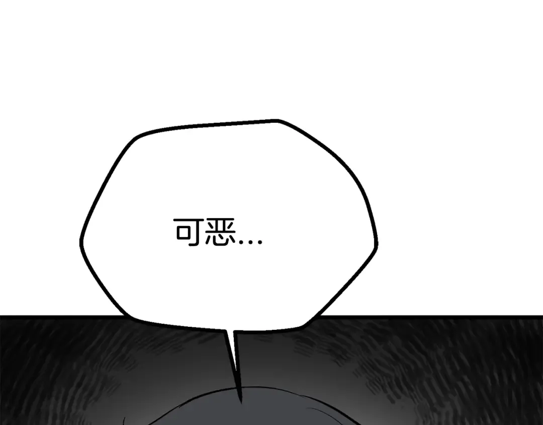 第13话 不辞而别 第113页