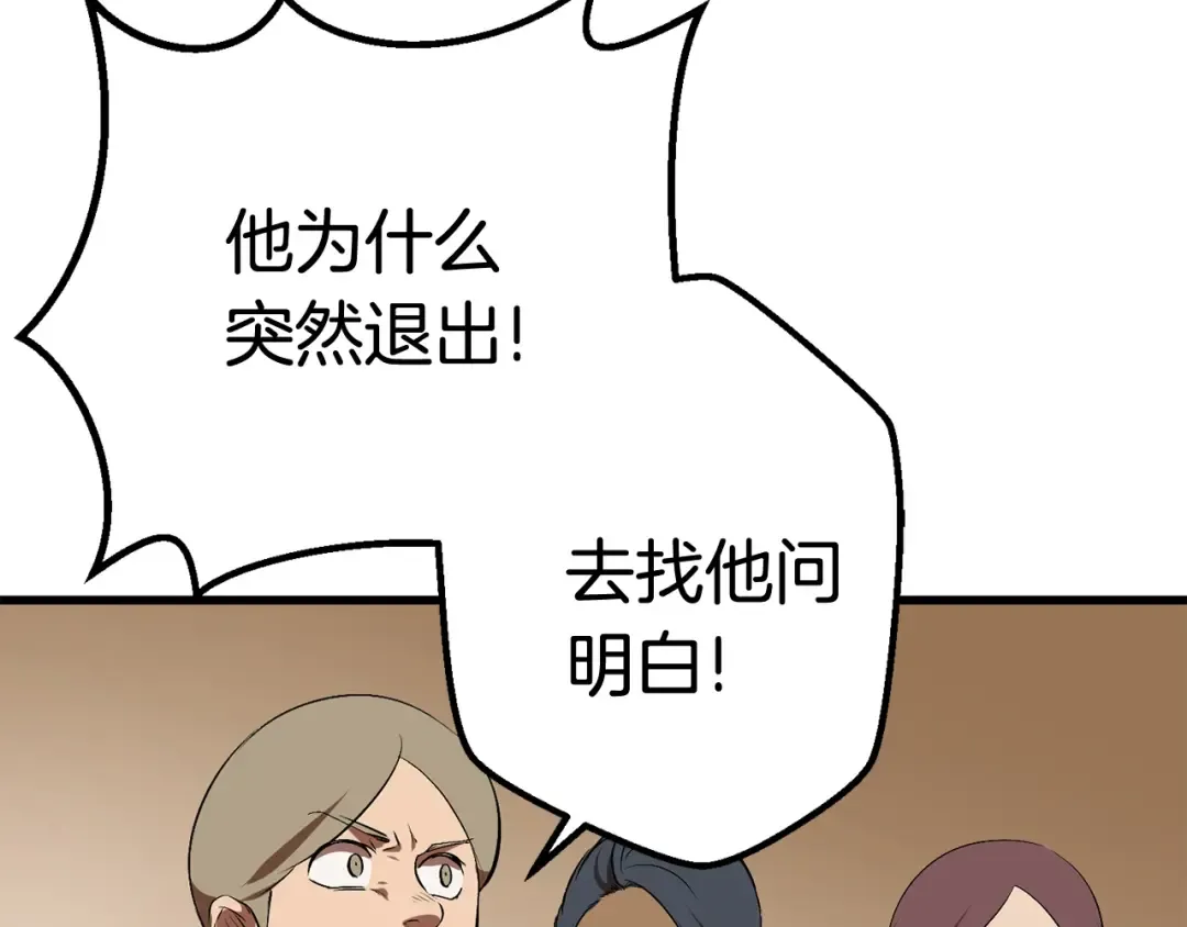 第13话 不辞而别 第125页