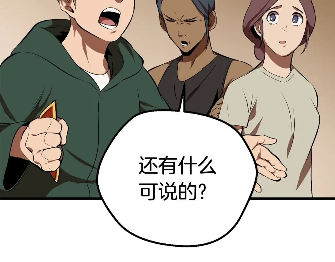 第13话 不辞而别 第126页