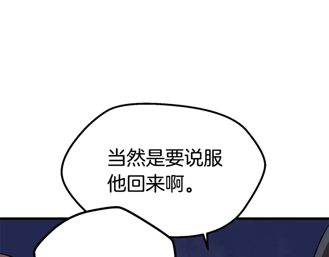 第13话 不辞而别 第127页