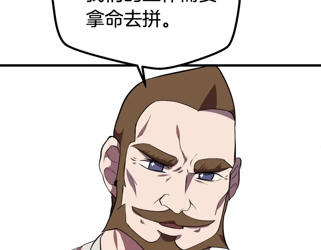 第13话 不辞而别 第130页