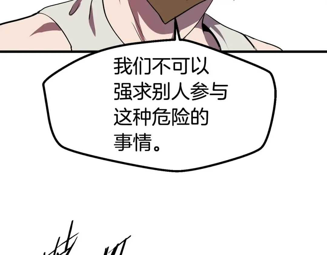 第13话 不辞而别 第131页