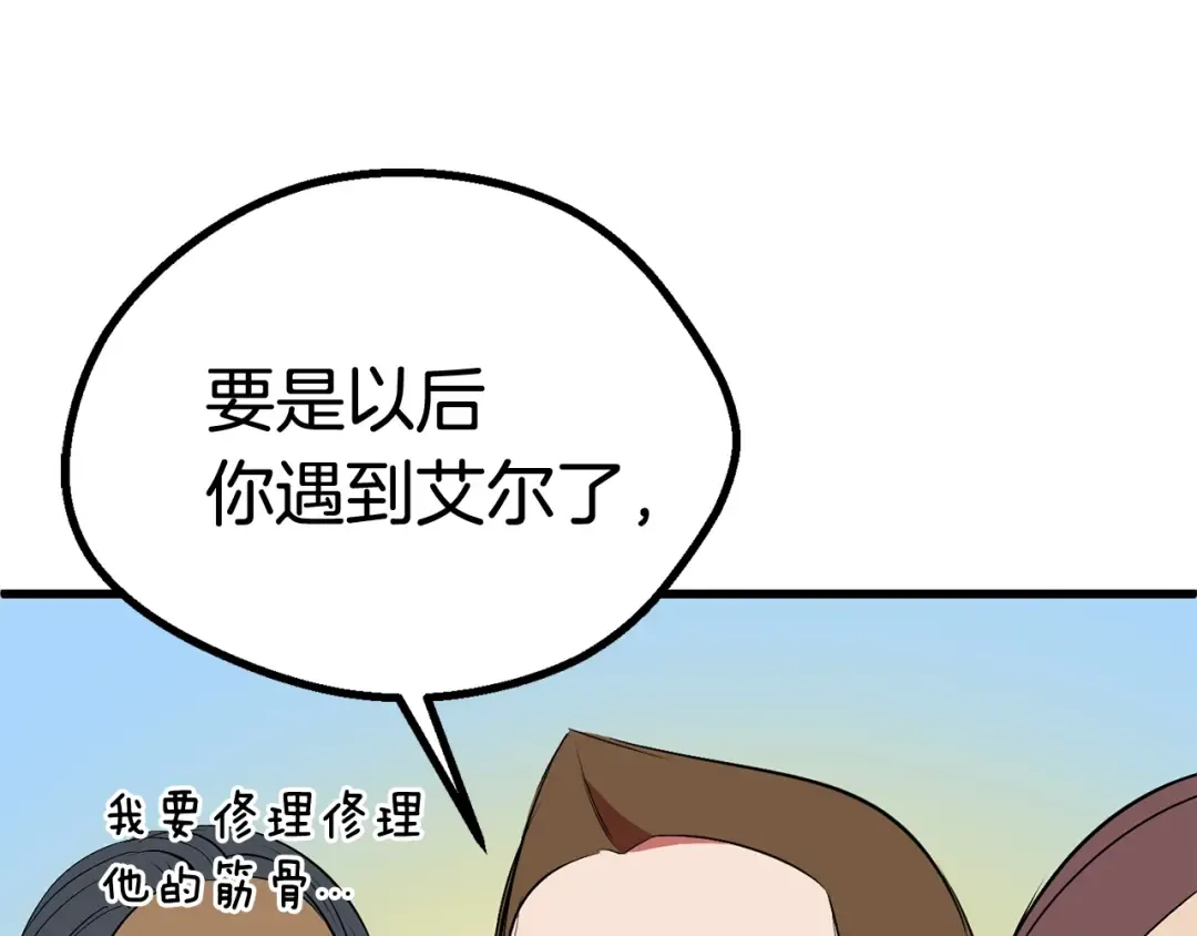第13话 不辞而别 第135页