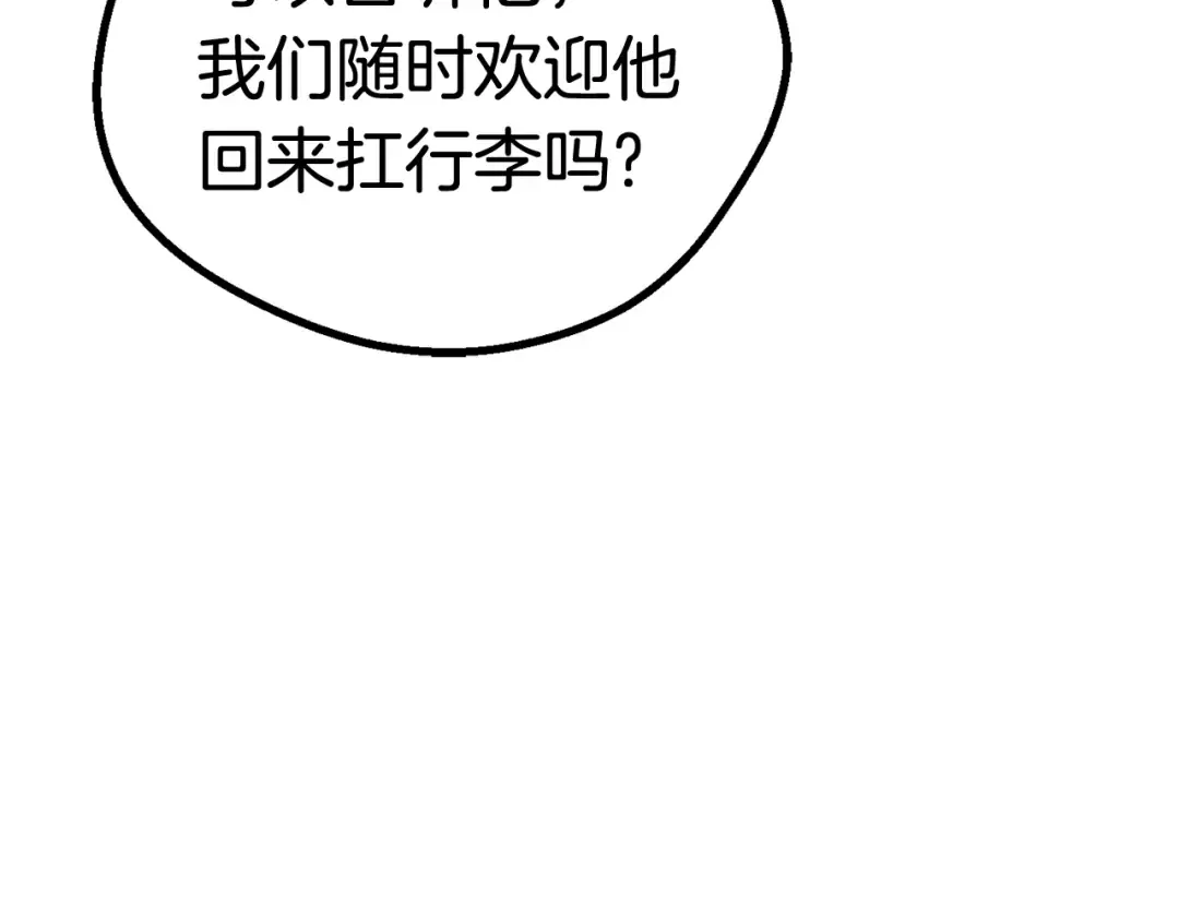 第13话 不辞而别 第137页