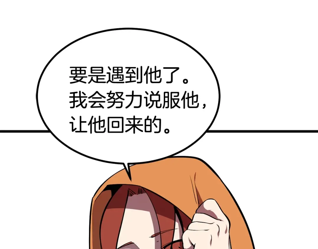 第13话 不辞而别 第138页