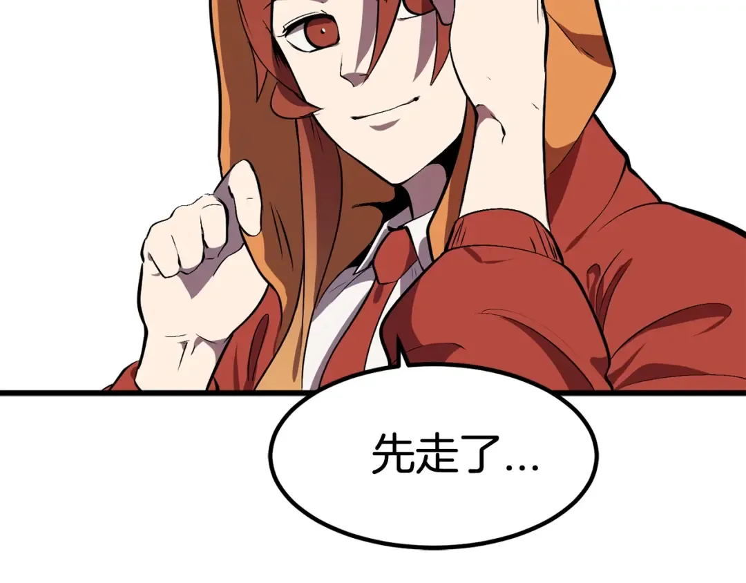 第13话 不辞而别 第139页