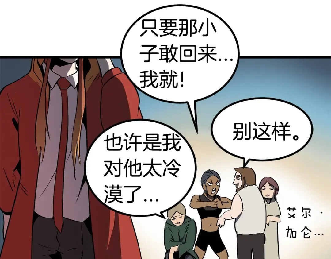 第13话 不辞而别 第141页