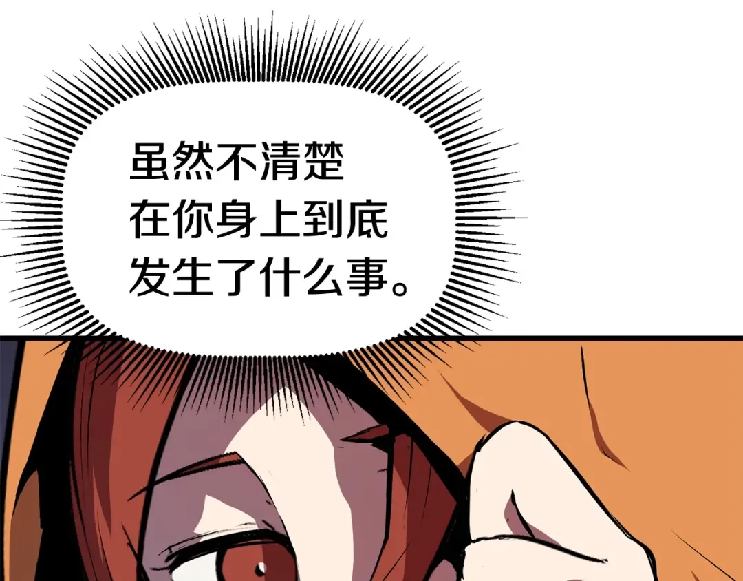 第13话 不辞而别 第143页