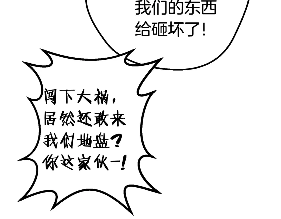 第13话 不辞而别 第166页