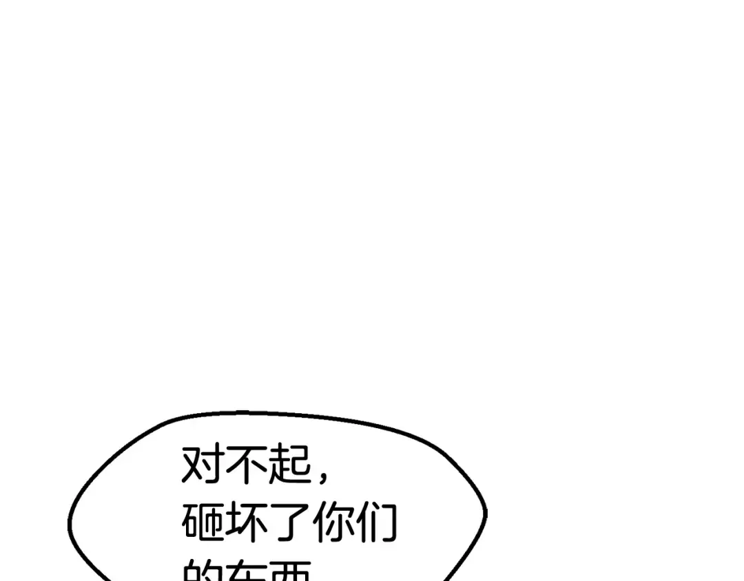第13话 不辞而别 第167页