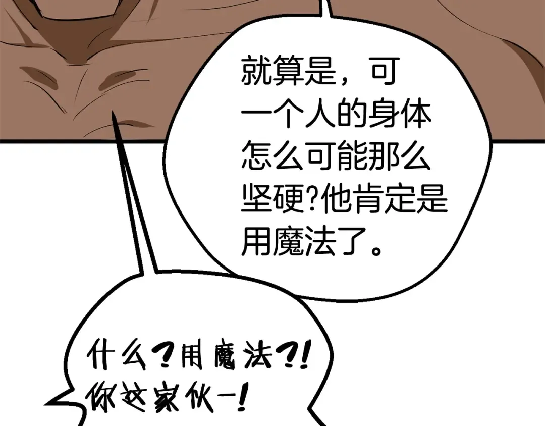 第13话 不辞而别 第172页